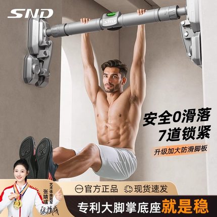 SND 引体向上室内单杠家用儿童吊环免打孔墙体单杠家庭健身器材