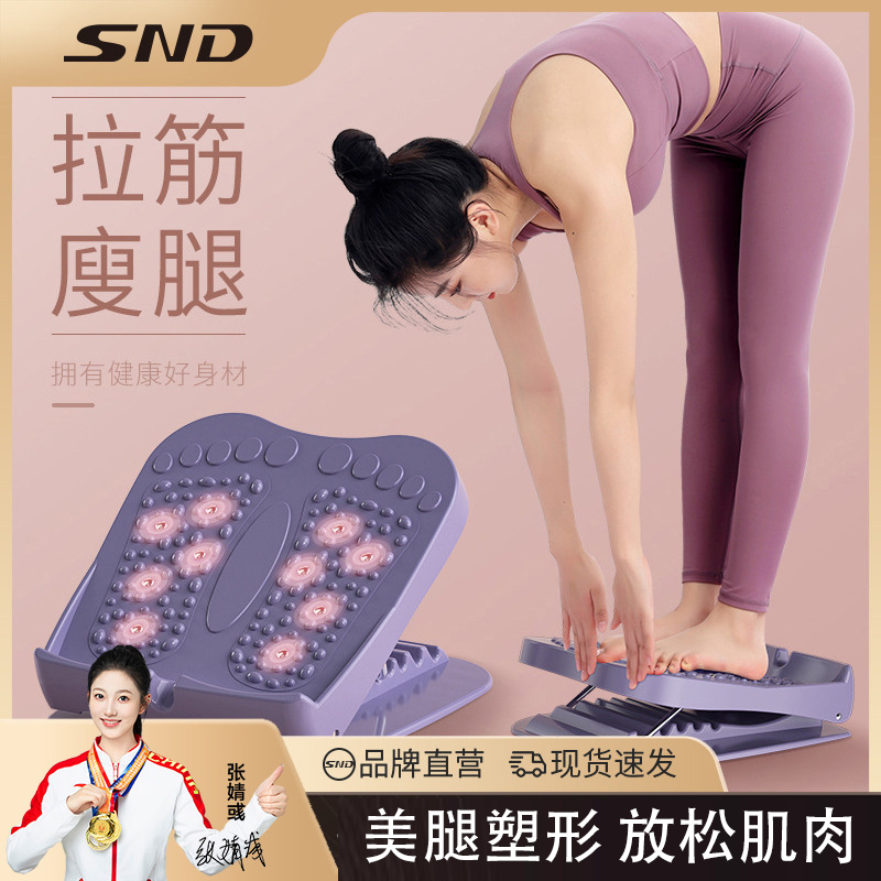 SND拉筋板斜踏板瘦小腿拉伸器