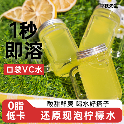 健康冲饮冷榨香水柠檬液