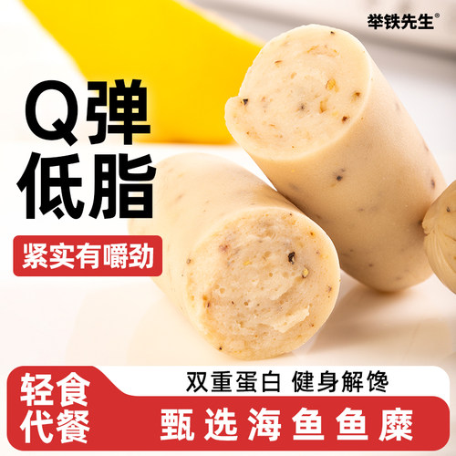 健身鸡胸肉肉肠举铁先生