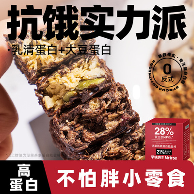 解馋零食坚果燕麦蛋白能量棒