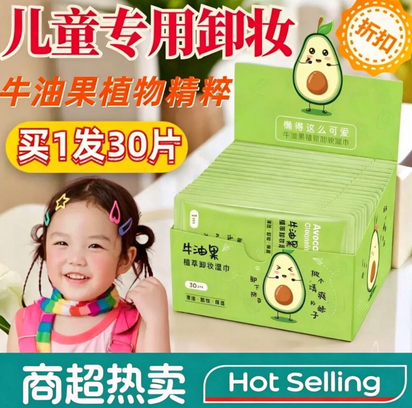 正品正品儿童专用卸妆湿巾棉便携小袋装眼脸唇面部三合一舞台妆