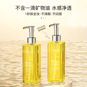 屈臣氏植物卸妆油女温和深层清洁眼唇脸敏肌正品店官方
