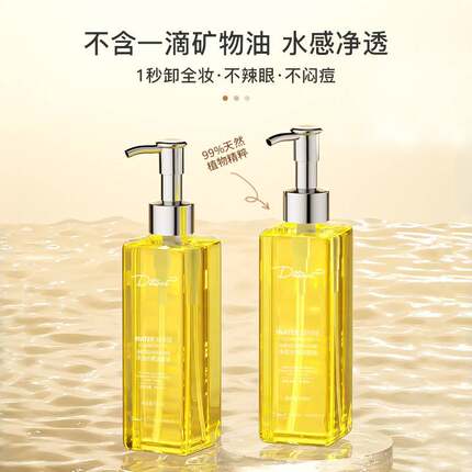 屈臣氏植物卸妆油女温和深层清洁眼唇脸敏肌正品店官方