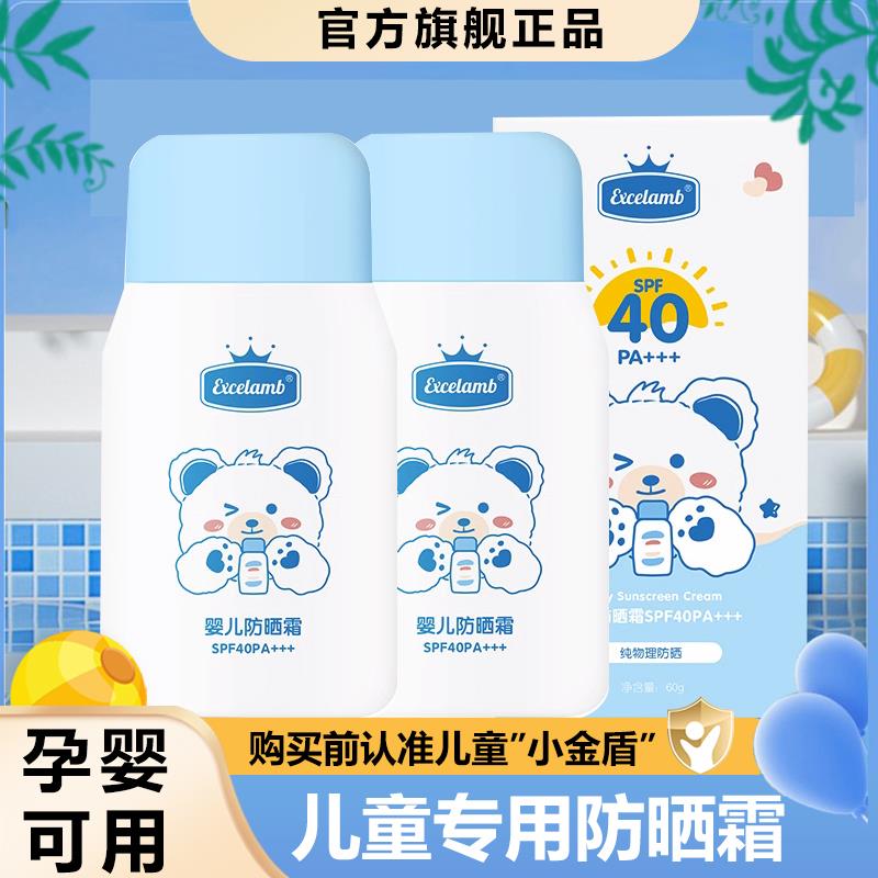 正品儿童防晒霜1-12岁女童男童学生孕妇面部敏感肌肤