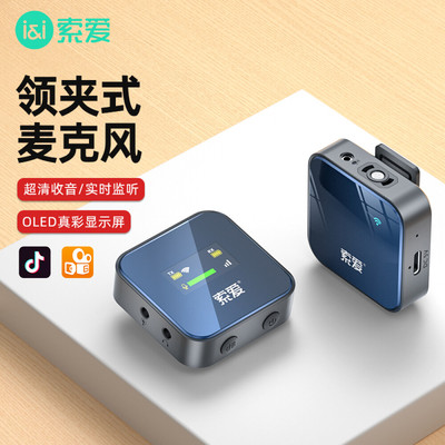 索爱主持声卡无线降噪主播网课