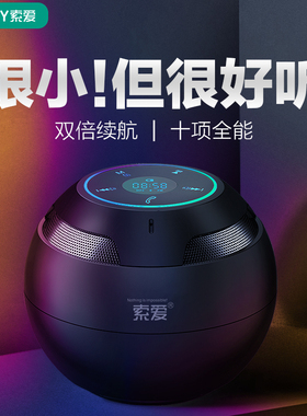 索爱S35Max旗舰版蓝牙音响家用无线音箱可插卡U盘迷你超重低音炮