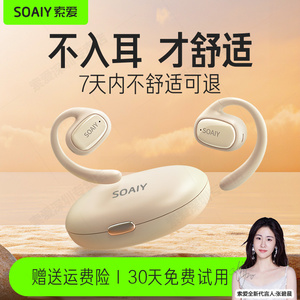 索爱无线蓝牙耳机开放式不入耳气传导挂耳式运动跑步降噪2024新款