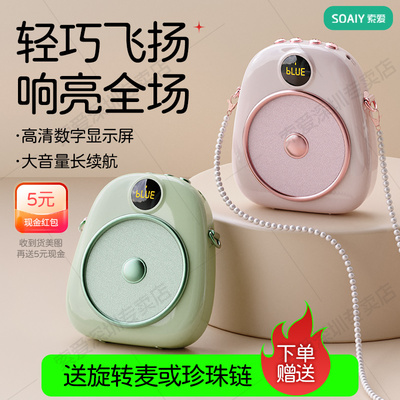 索爱S655无线领夹式版小蜜蜂扩音器教师专用上课麦克风讲课扬声器