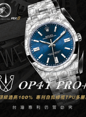 RX-8手表贴膜适用于劳力士124300 外表圈表盘表扣