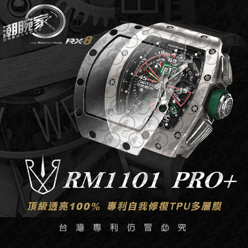 RX-8贴膜适用理查德米勒表盘