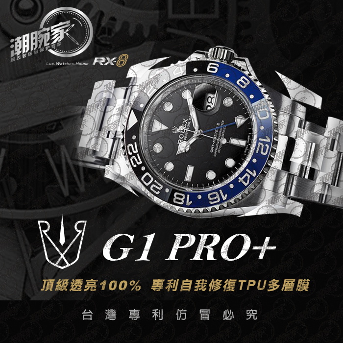 rx-8-pro系列适用于表扣表盘