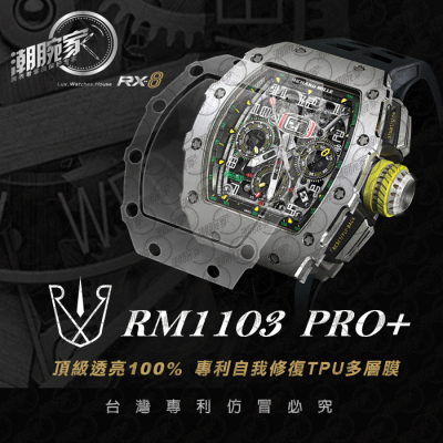 RX-8贴膜适用理查德米勒表盘