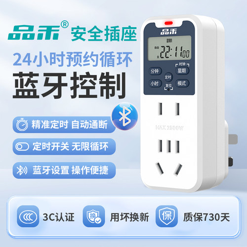 定时插座定时器开 关控制器自动断电瓶动车智能计时控鱼缸循环电