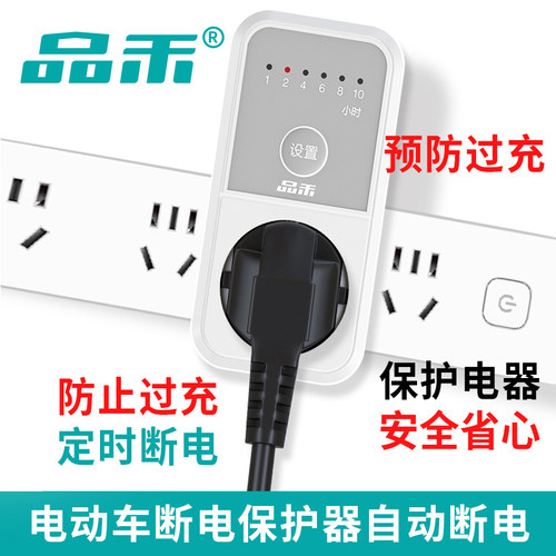 品禾定时器插座倒计时关时间控制