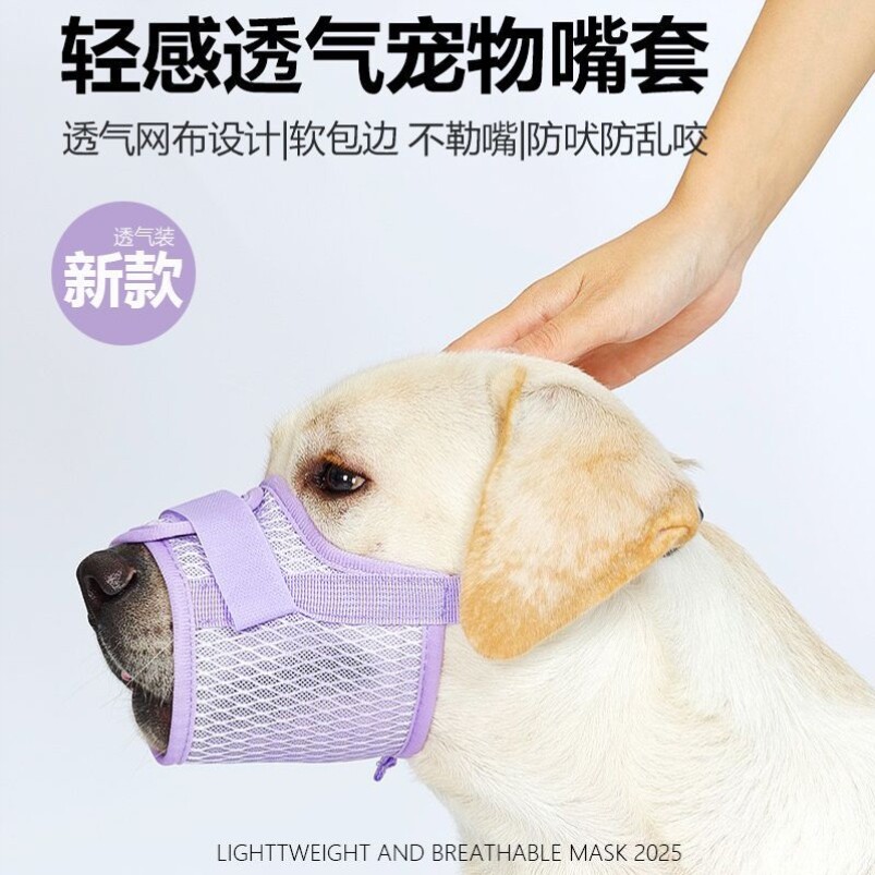 新款防叫宠物狗狗嘴套嘴罩防咬防喝水大型透气防乱调节口罩放乱吃