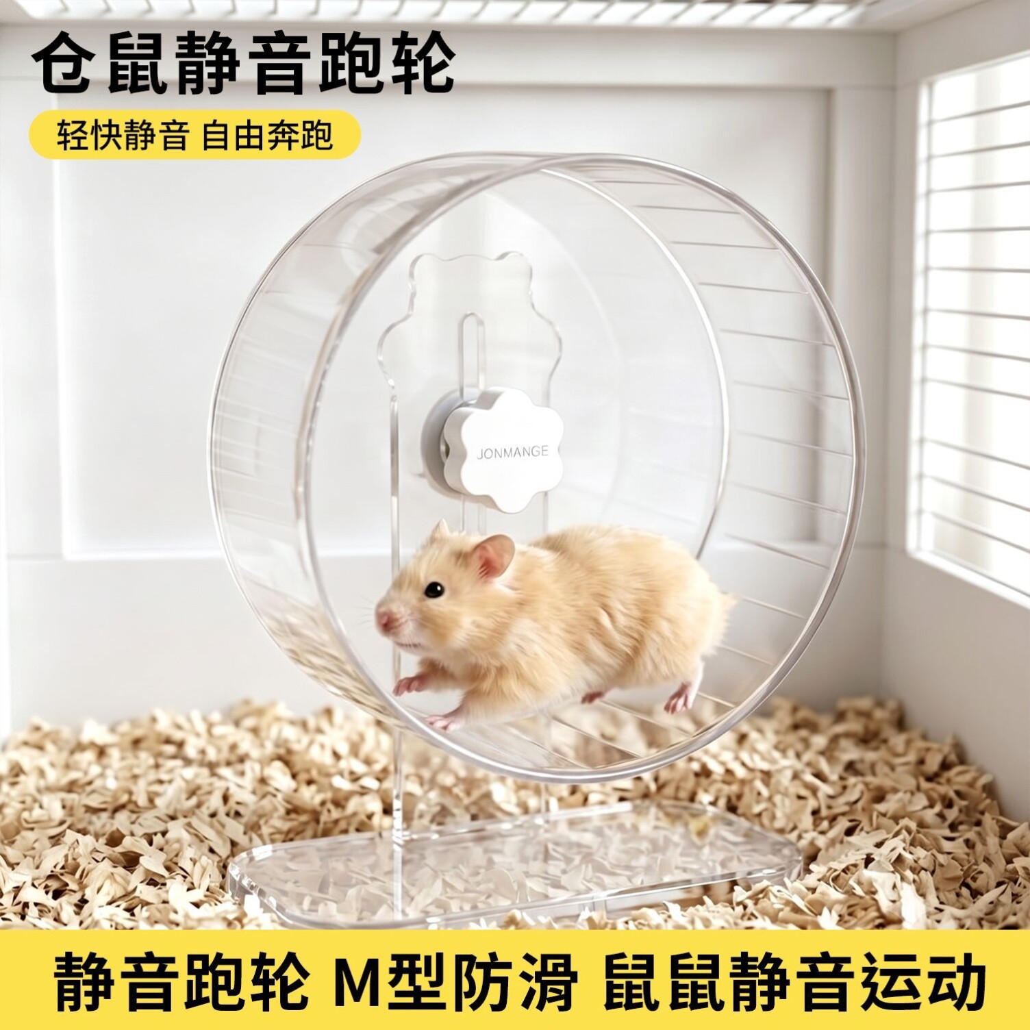 宠物透明静音仓鼠运动跑轮加宽金丝熊专用笼子用品小宠造景用品
