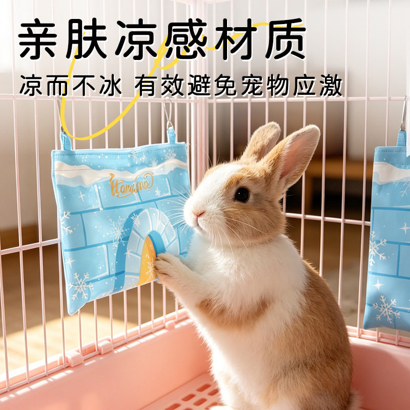 兔子散热用品荷兰猪降温冰袋冰屋仓鼠鹦鹉龙猫狗猫咪夏季消暑凉袋