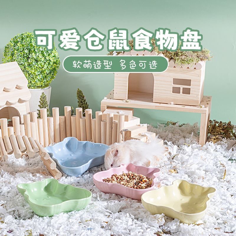 宠物陶瓷仓鼠碗喂食器食盆食物碗金丝熊陶瓷碗防打翻食盆喂食器