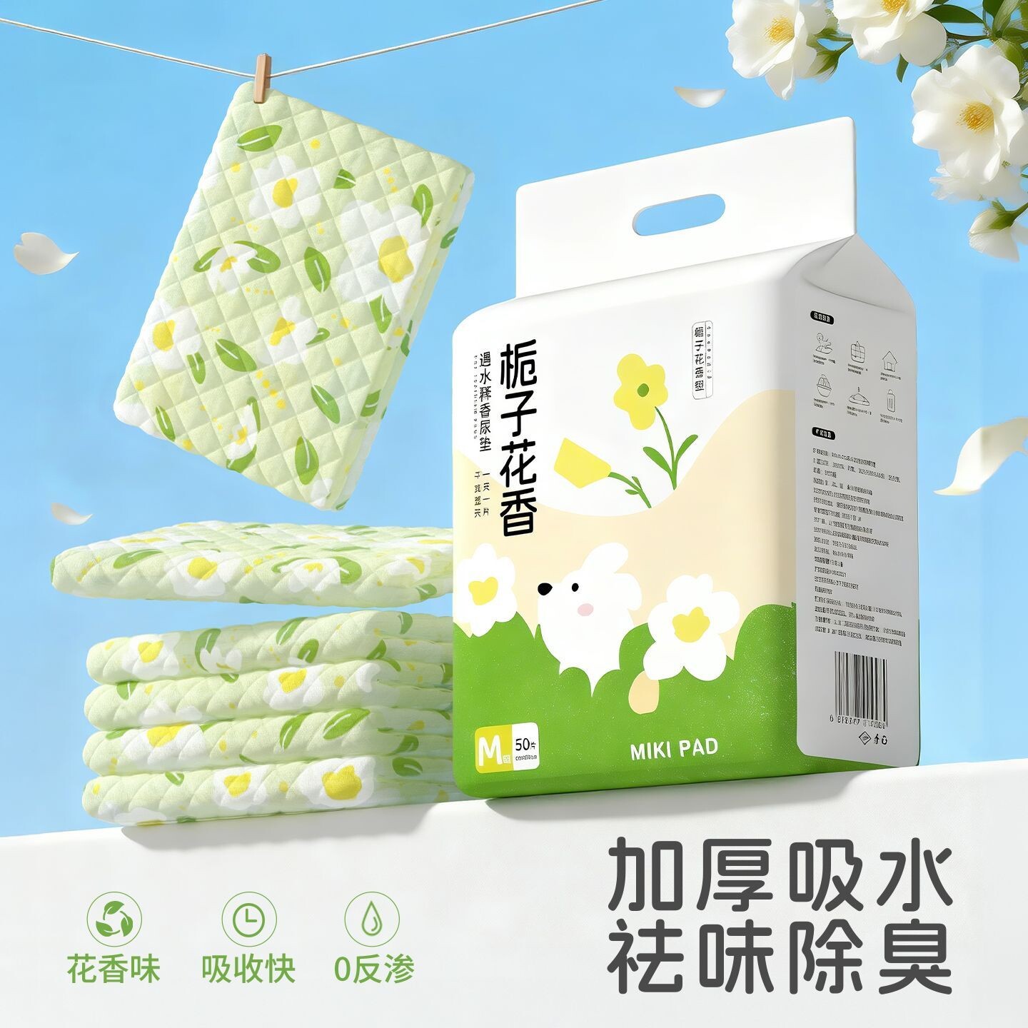 狗狗训导一次性尿垫宠物尿片印花加厚吸水除臭猫咪上厕所尿布祛味