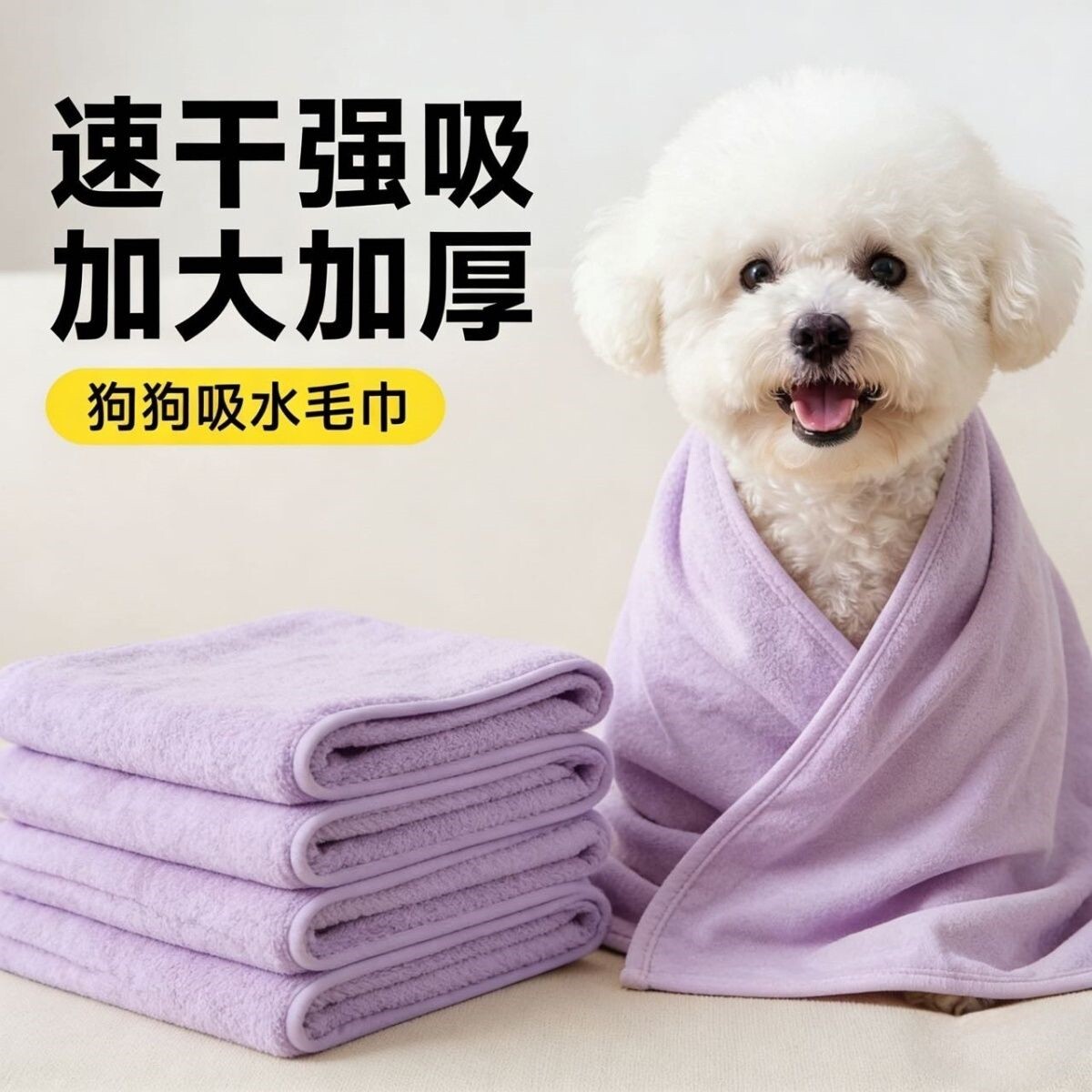 宠物狗狗专用速干毛巾狗狗猫咪洗澡擦干吸水浴巾不掉毛清洁擦车巾