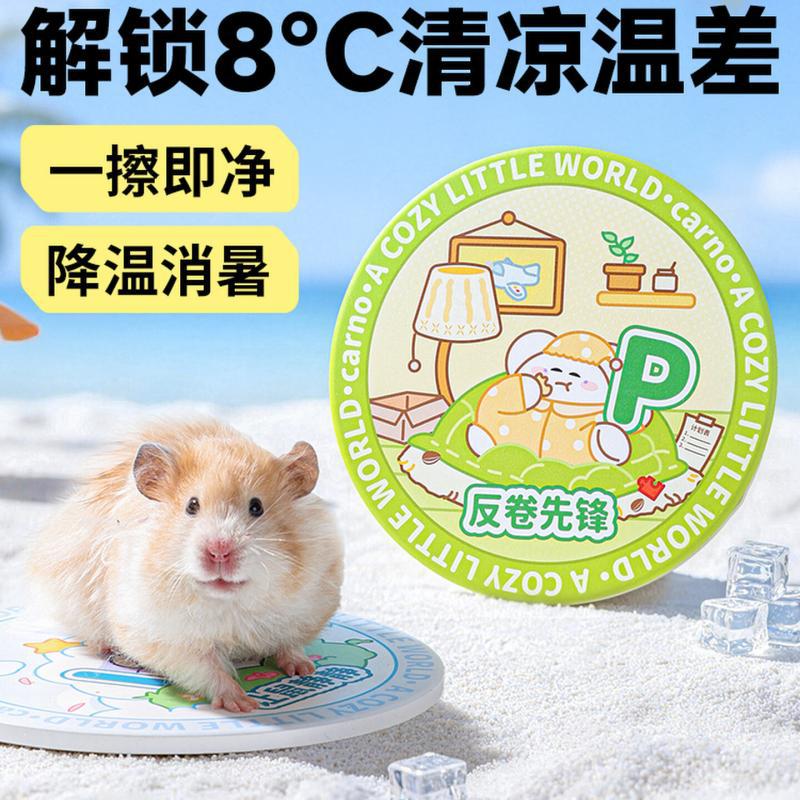 宠物仓鼠冰垫床龙猫小空调陶瓷凉席夏季宠物降温消暑夏天专用垫子