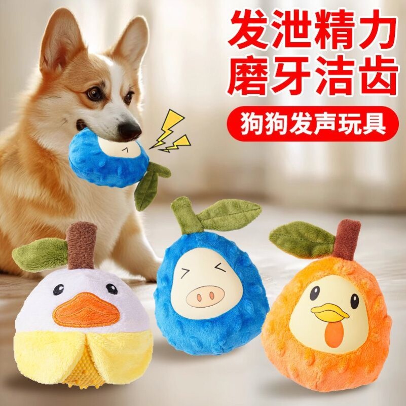 乳胶发声狗狗玩具磨牙洁齿发泄精力耐磨不拆家泰迪小型犬比熊博美