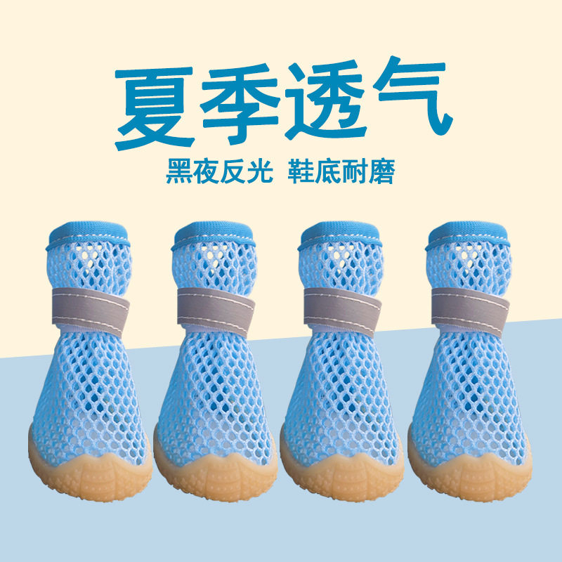 宠物狗狗鞋子夏季魔术贴外穿泰迪小型犬比熊外出脚套防脏软底狗鞋