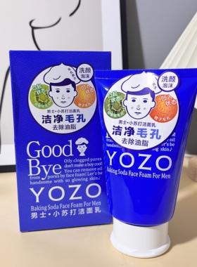 小苏打洁面乳130g氨基酸补水温和