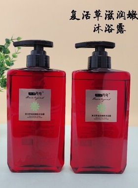 秀发传奇复活草滋润嫩肤沐浴露清