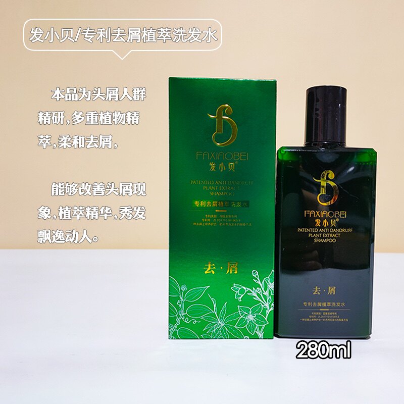发小贝去屑洗发水止痒植萃精华护发柔顺控油蓬松固根深层清洁强韧