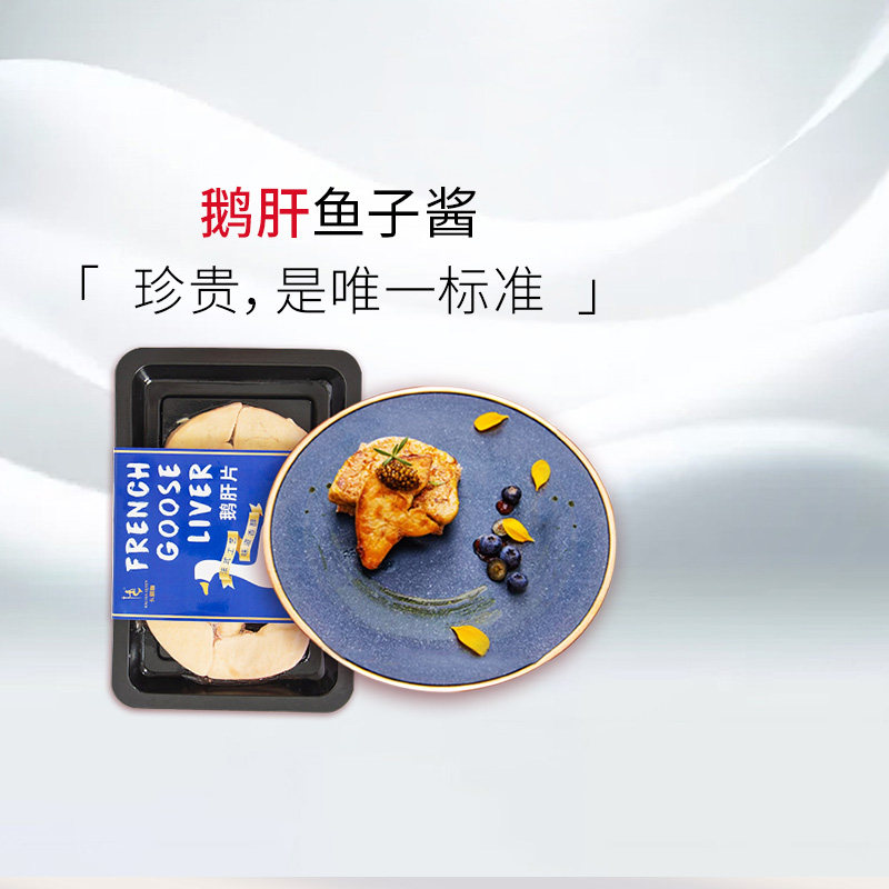 卡露伽法式鹅肝A级200g新鲜法式生鹅肝切片米其林三星同款推荐
