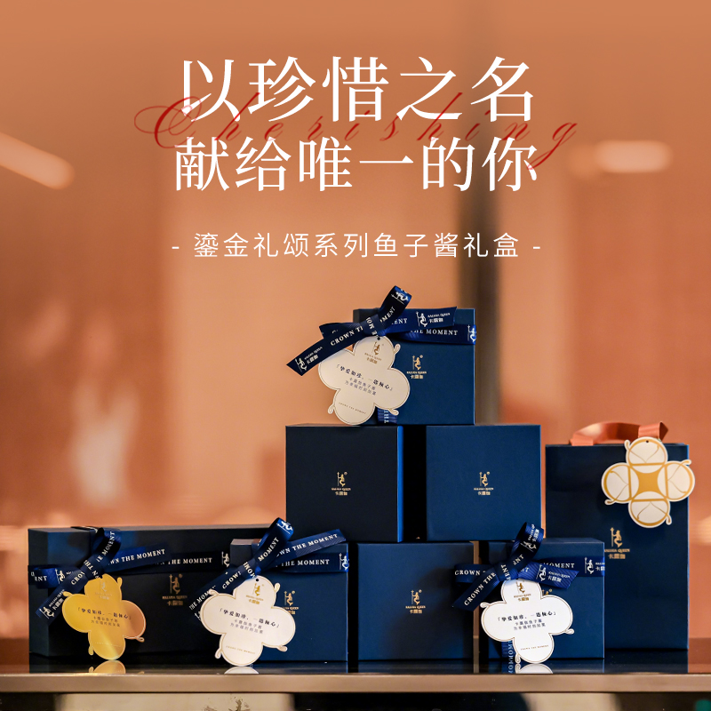 卡露伽鲟鱼子酱双罐礼盒10g*2罐鱼籽酱高端鎏金礼颂婚宴伴手礼