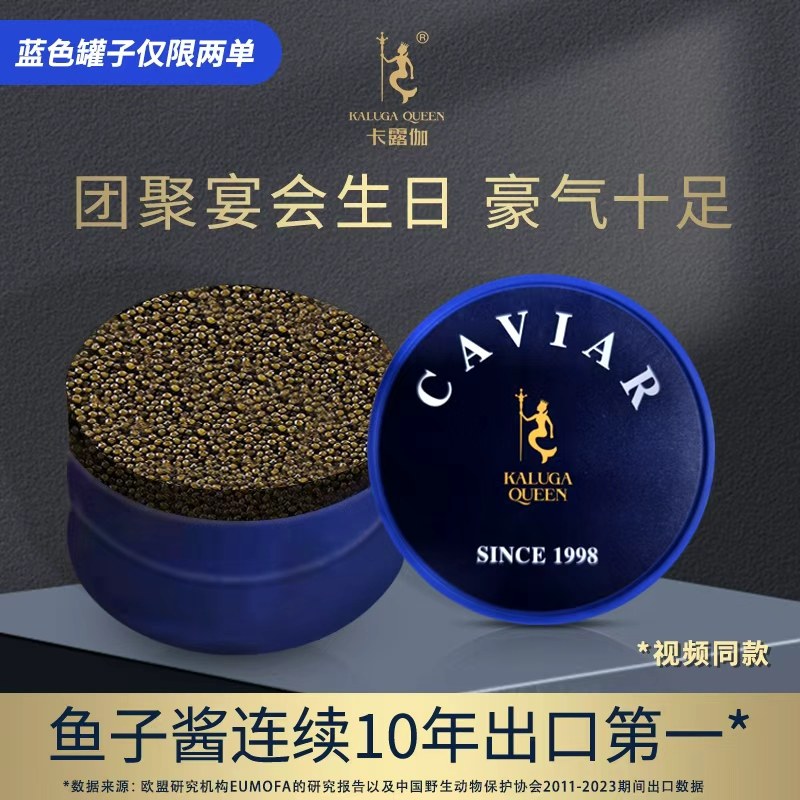 【生日宴会团聚】卡露伽7年鲟鱼子酱500g/1000g大罐实惠装caviar,水产肉类/新鲜蔬果/熟食,鱼子(籽)/制品,淘宝优惠券,粉丝福利购,淘宝优惠卷