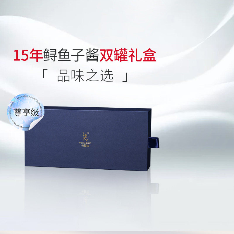 卡露伽臻享系列15年达氏鳇鱼子酱年双罐礼盒caviar高端家宴桌必选