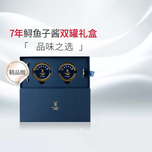 卡露伽2026年臻享系列鲟鱼子酱双罐年货节礼盒送礼礼物高端心意