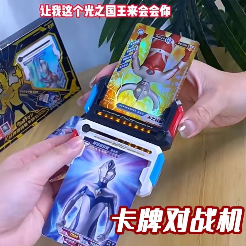 奥特曼对战机经典游戏机卡牌对决迪迦赛罗儿童玩具生日礼物男生