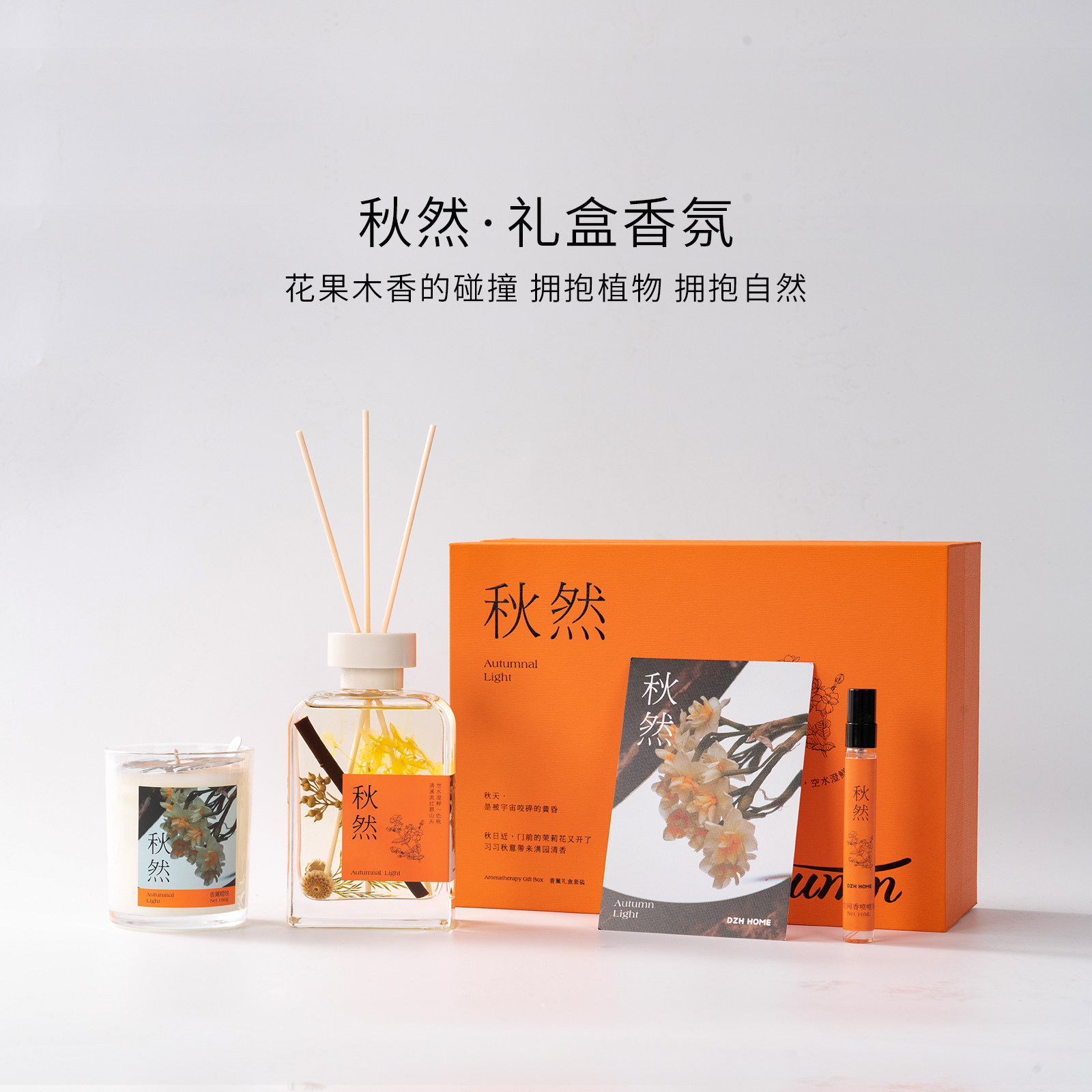 代字行秋然无火藤条挥发卧室香薰蜡烛礼盒小众生日礼物情人节礼物