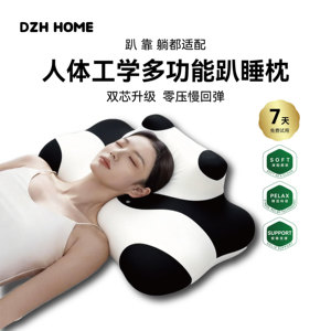代字行熊猫趴睡护颈记忆棉枕