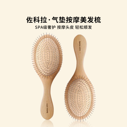 代字行丨气囊气垫按摩美发梳头皮经络按摩榉木女士防静电脱发顺发