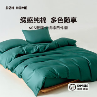 代字行丨云锦床品纯棉全棉床上用品长绒棉床单被套床上四件套