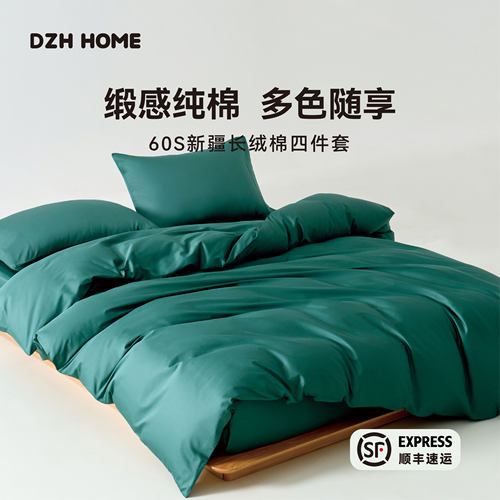 全棉代字行保暖长绒棉四件套简约