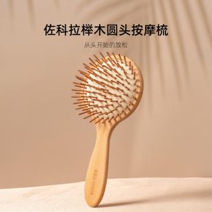 代字行榉木按摩梳防静电梳子带橡胶气囊家用梳气垫梳子头部按摩