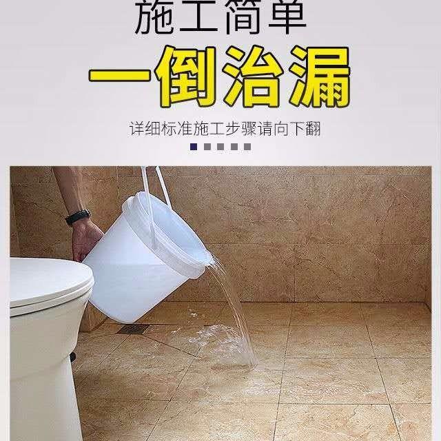 漏渗优卫生间雨瓷砖y地面堵涂料防水剂透防水胶补漏免砸砖防水