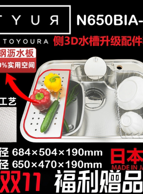 Toyoura日本进口水槽N650BIA-EB大单槽304不锈钢压花水槽日本原装