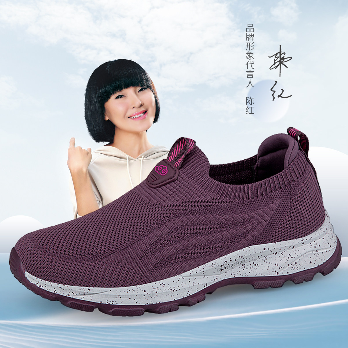 荣仕春秋女老人健步鞋防滑妈妈鞋