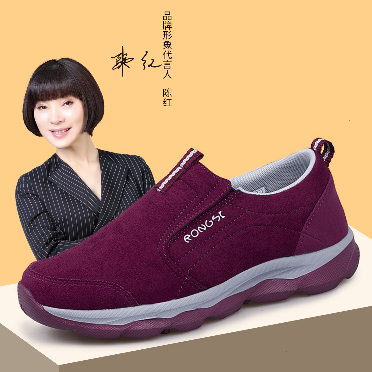 荣仕春秋老人健康鞋女软底妈妈运动休闲鞋中老年健步鞋老北京布鞋