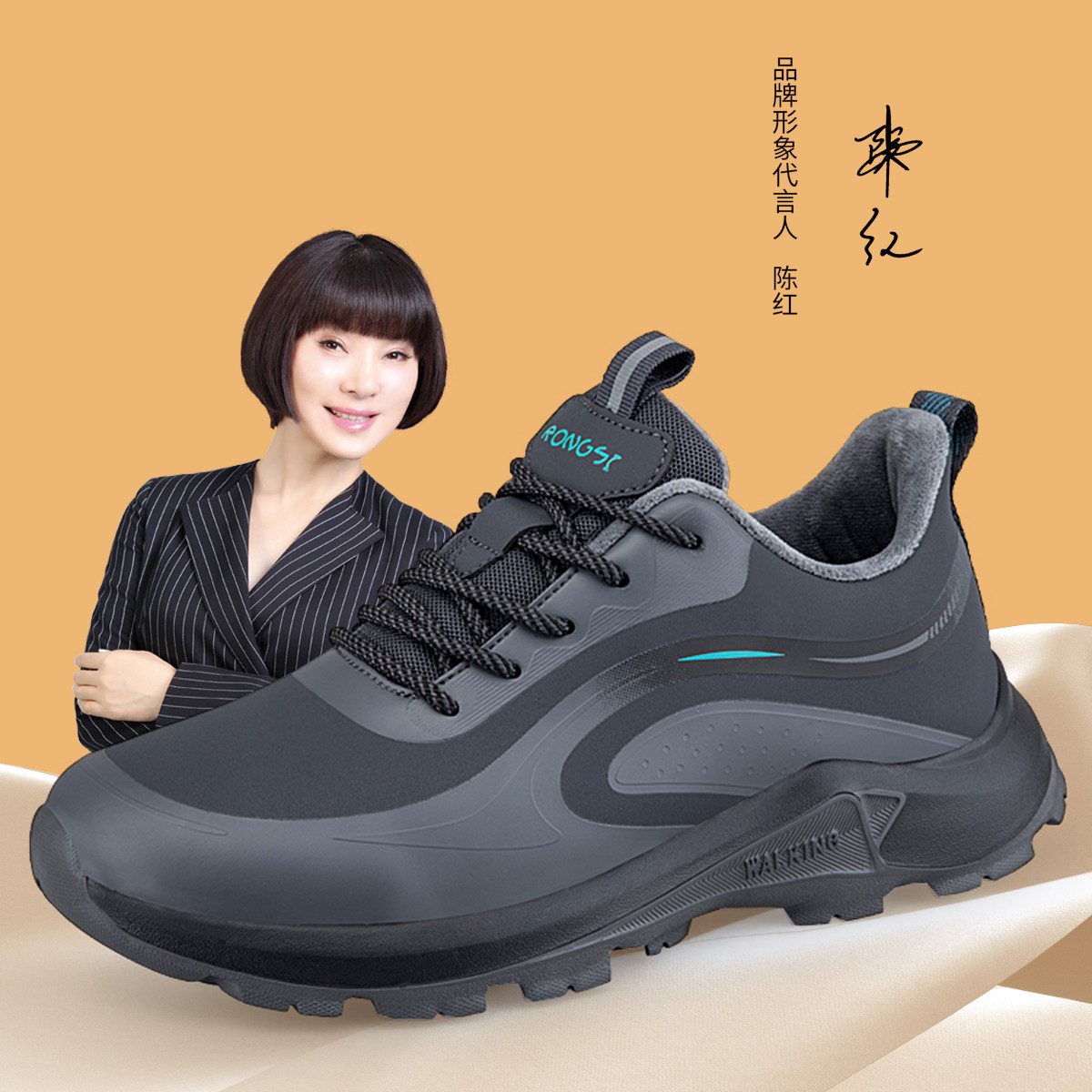 荣仕秋冬老人鞋加绒保暖爸爸鞋