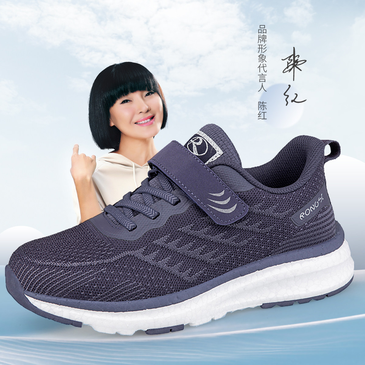 荣仕春秋中老年透气妈妈运动休闲鞋女士老人防滑轻便魔术贴健步鞋