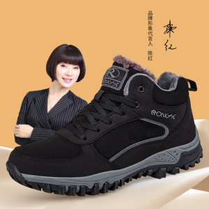 荣仕秋冬加绒保暖防滑户外老人鞋
